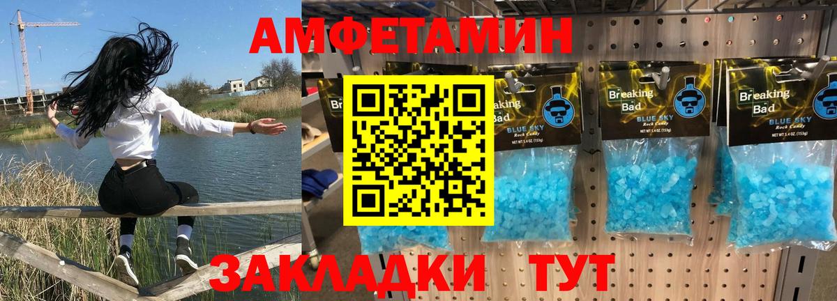 Каменск-Шахтинский  Амфетамин  Вход с VPN  АМФЕТАМИН Розовый 