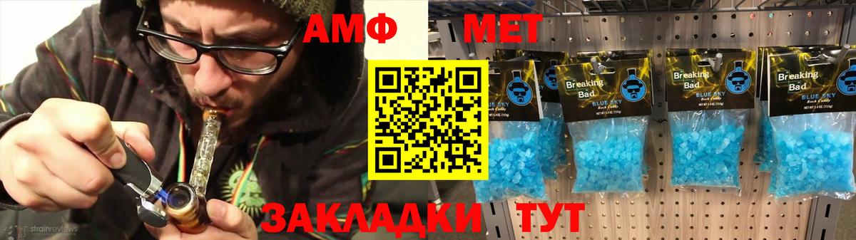 Амфетамин Розовый Каменск-Шахтинский