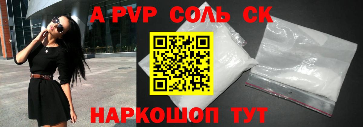 Alfa_PVP мука  A-PVP СК КРИС  купить  сайты  A-PVP  Вход с VPN  Каменск-Шахтинский 