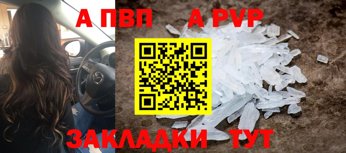 A-PVP крисы CK Каменск-Шахтинский