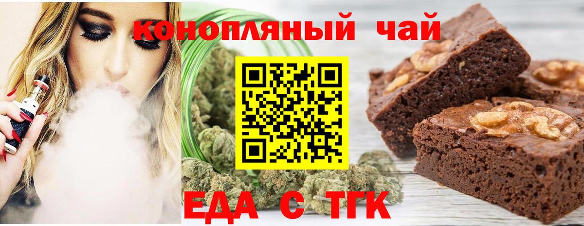 Каменск-Шахтинский  Еда ТГК конопля  Вход с VPN 