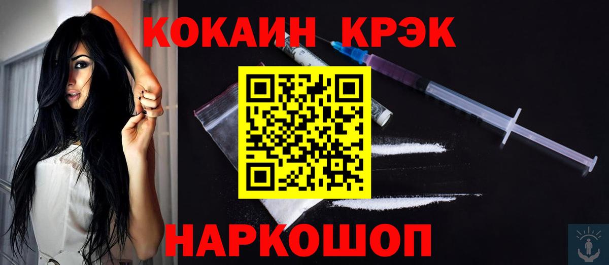 COCAIN 99% Каменск-Шахтинский