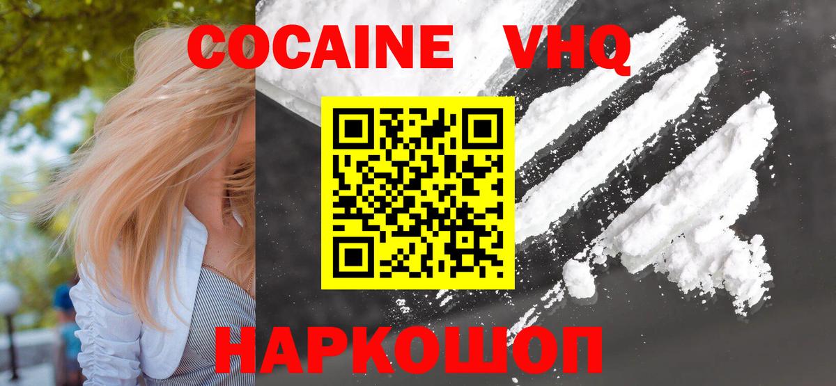 COCAIN Колумбийский  Кокаин  Каменск-Шахтинский  Вход с VPN  Кокаин 98% 