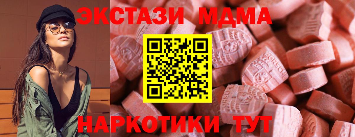 Каменск-Шахтинский  ЭКСТАЗИ круглые  Ecstasy  Вход с VPN  Экстази Cube 