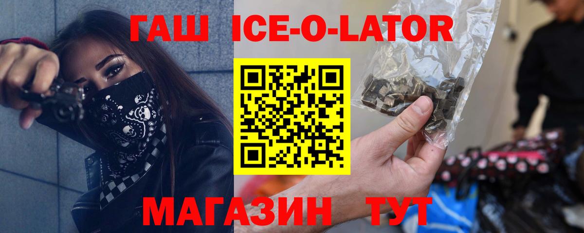 ГАШ 40% ТГК Каменск-Шахтинский