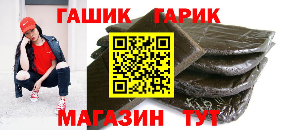 Каменск-Шахтинский  ГАШИШ убойный  ГАШ Ice-O-Lator  Вход с VPN 