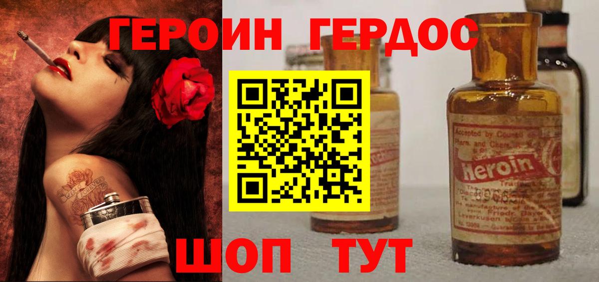 Героин белый  Вход с VPN  Каменск-Шахтинский 