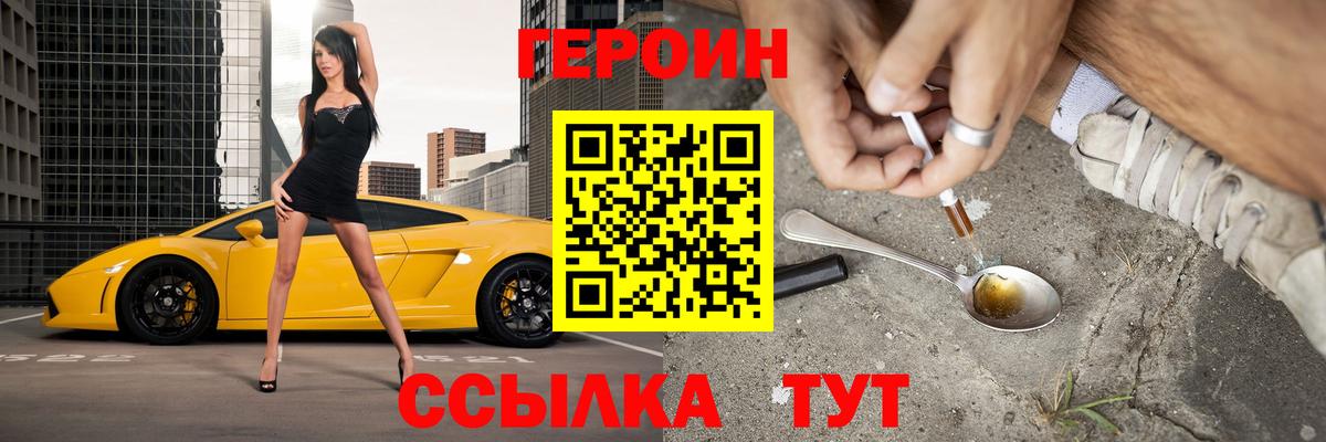 ГЕРОИН хмурый Каменск-Шахтинский