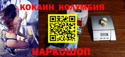 кокаин колумбия Комсомольск-на-Амуре