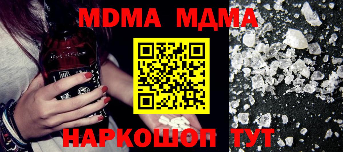 MDMA Molly Каменск-Шахтинский