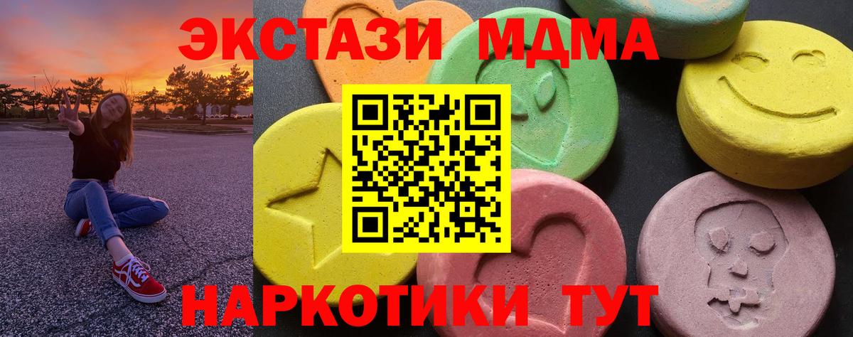 Каменск-Шахтинский  MDMA молли  МДМА  Вход с VPN 