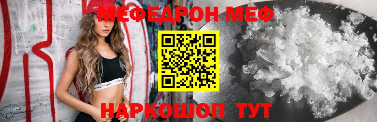 МЕФ мяу мяу  Вход с VPN  Каменск-Шахтинский 