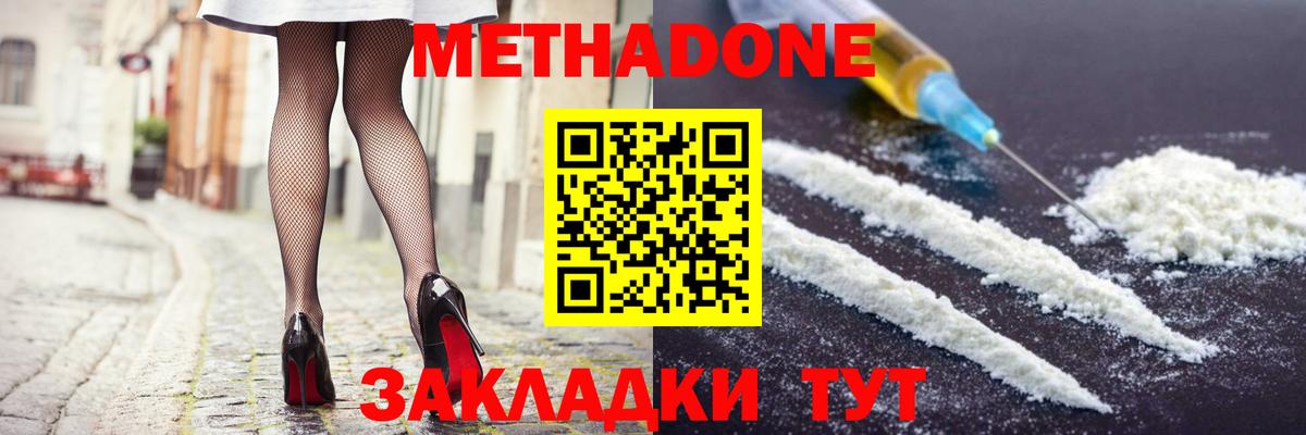 Каменск-Шахтинский  ОМГ ОМГ ссылки  Вход с VPN  МЕТАДОН белоснежный  Метадон methadone 