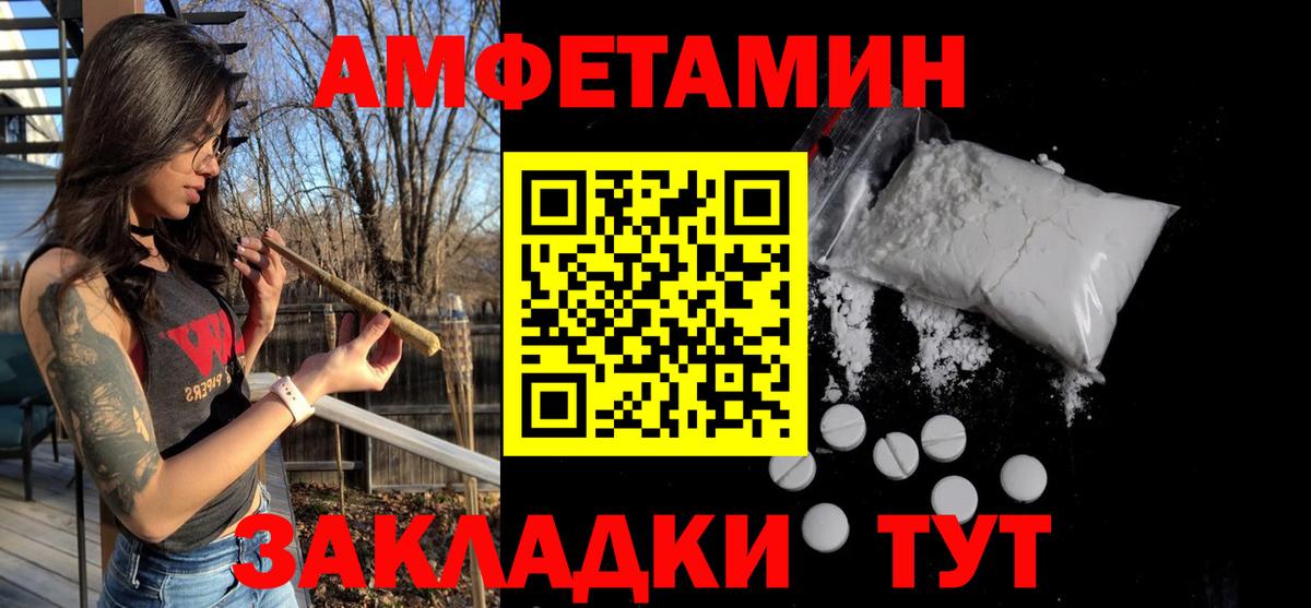МЕТАМФЕТАМИН витя Каменск-Шахтинский