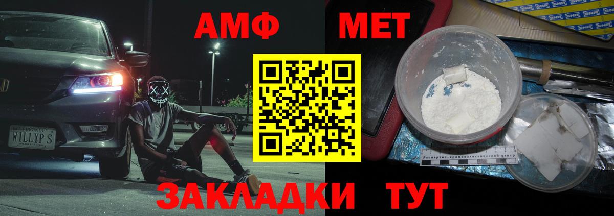 Первитин витя  МЕТАМФЕТАМИН  Каменск-Шахтинский  Вход с VPN  Первитин витя 