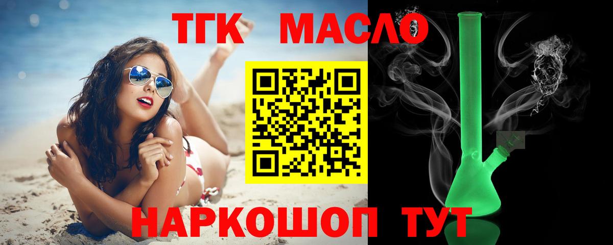 Дистиллят ТГК вейп с тгк Каменск-Шахтинский